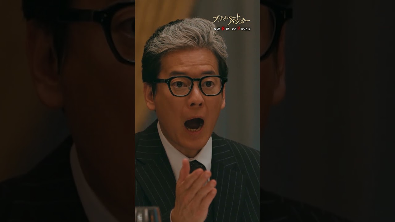 謎かけ…その心は？ #唐沢寿明 #プライベートバンカー #shorts