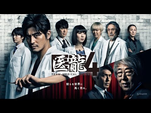 「医龍4〜Team Medical Dragon〜」3話~4話 🔶 Iryu Team Medical Dragon 4 (2014) 🔶 Eng Sub Full HD