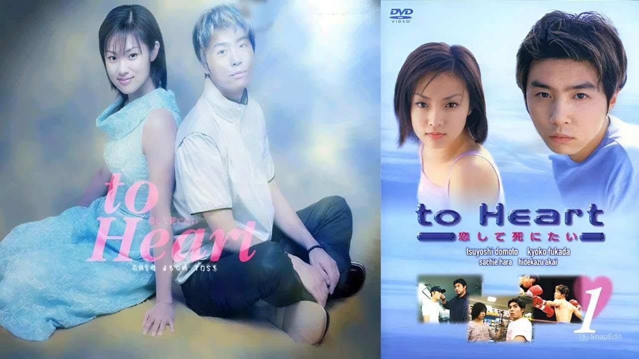 ドラマ『to Heart 〜恋して死にたい〜』1話～2話 💲💲💲 To Heart: Koishite Shinitai (1999) Full ep