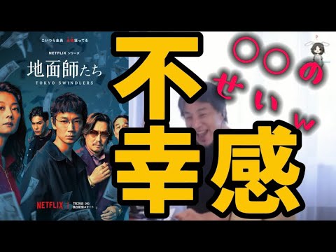 ｢地面師たち｣Netflix おすすめ映画【ひろゆき 映画 映画紹介 面白い】地面師 積水ハウス 綾野剛 おすすめドラマ 評価 感想 解説 実話 アパホテル ダイハード おすすめドラマ  犯人 その後