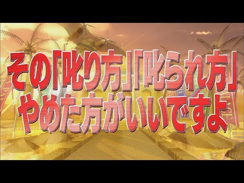 その「叱り方」「叱られ方」やめた方がいいですよ【踊る!さんま御殿!!公式】