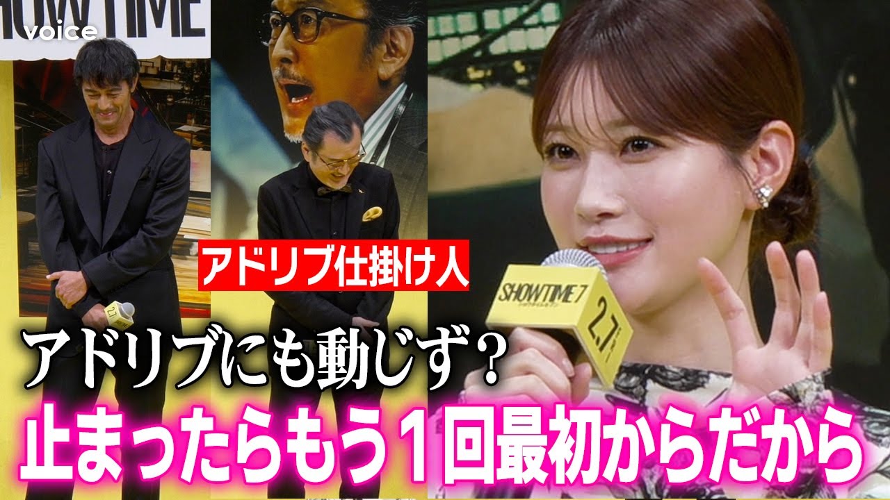 めるる、阿部寛と吉田鋼太郎のアドリブ合戦に巻き込まれる