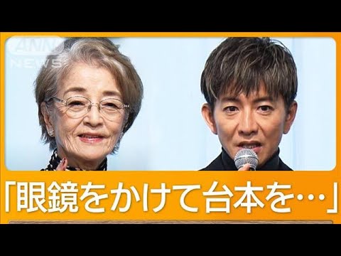 倍賞千恵子、実写映画で初共演のキムタクに感激　「こんなにすてきなんだ」【グッド！モーニング】(2025年1月24日)