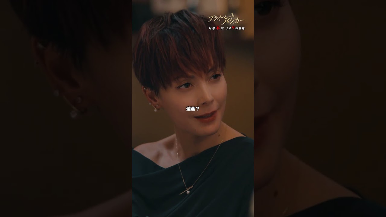 天宮寺家…クセ強キャラ過ぎる!! #唐沢寿明 #夏木マリ #MEGUMI #プライベートバンカー #shorts