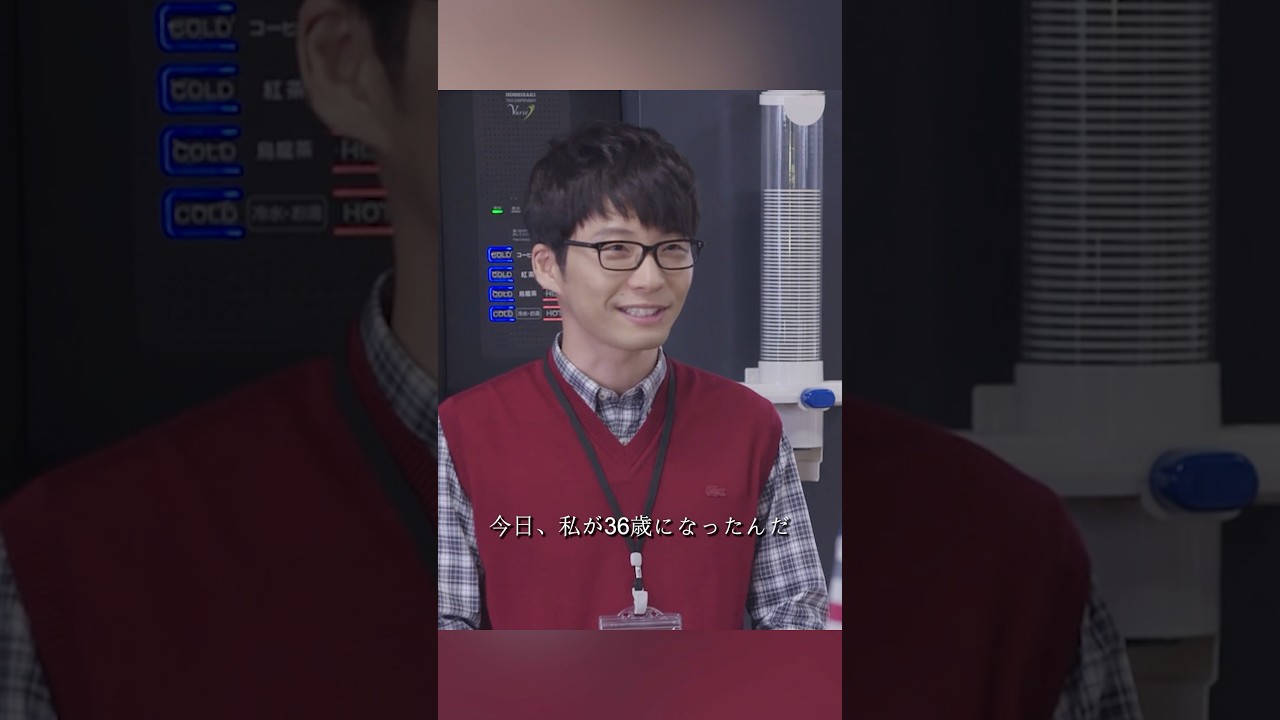 逃げるは恥だが役に立つ 新垣结衣、星野源 、大谷亮平、藤井隆 #movie #shorts #action #comedy #romance #新坦结衣 #星野源