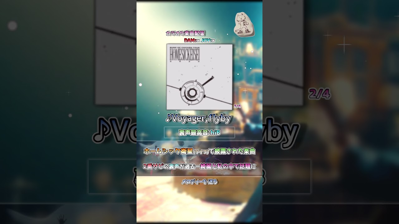 【厳選】BUMP 藤原基央の裏声集2【BUMP OF CHICKEN】