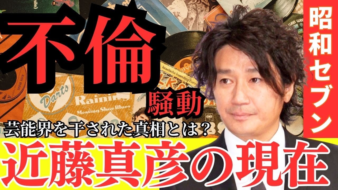【中居正弘引退！ドミノ倒し状態のジャ〇ーズ帝国の”長男”】不倫騒動で芸能界を干された？　元トップアイドル”マッチ”近藤真彦の現在がヤバい