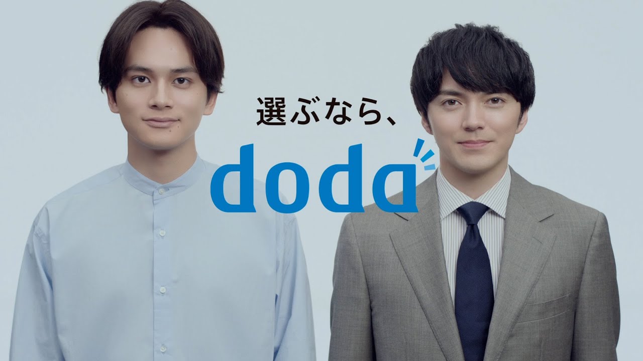 doda（デューダ）「選ぶなら、doda」どっちも使える篇　[15秒]