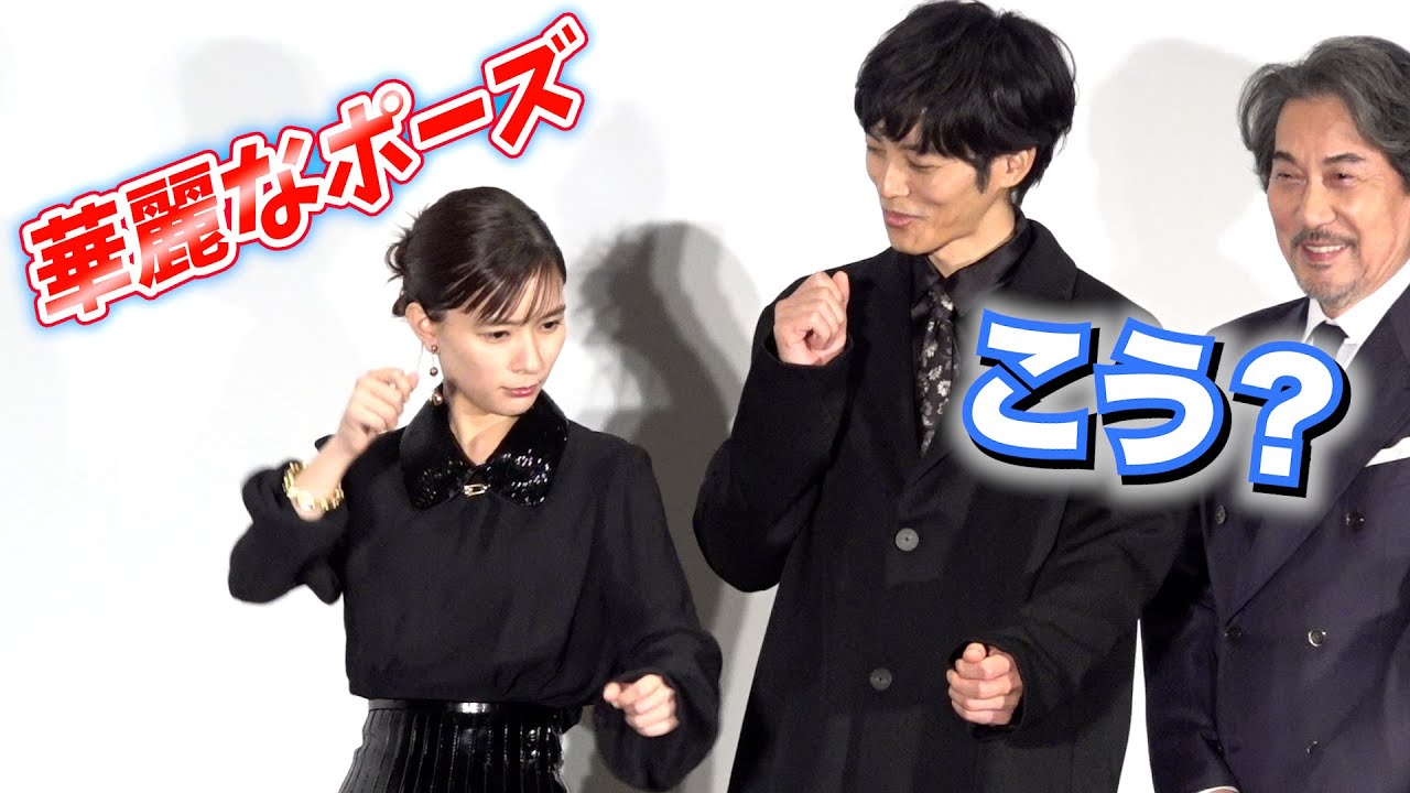 芳根京子が“華麗”なポーズ　松坂桃李もマネるも苦戦　映画『雪の花 ーともに在りてー』舞台挨拶