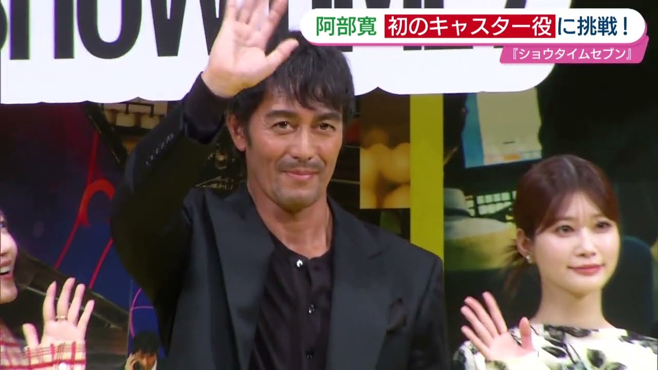 『ショウタイムセブン』  阿部寛のドアップ満載に生見愛瑠が…