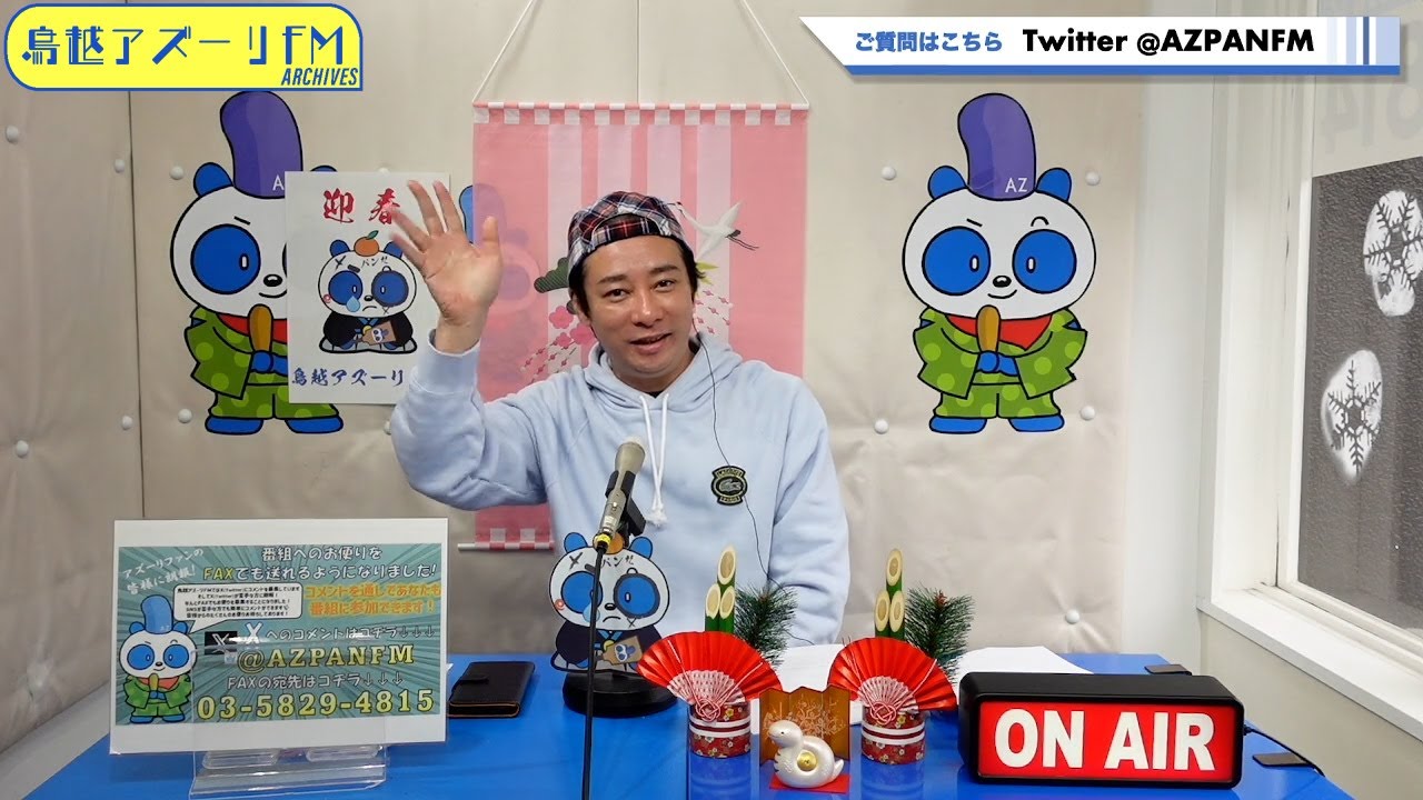 2025年01月12日配信　いしだ壱成 ラジオスターの喜劇　MC：いしだ壱成