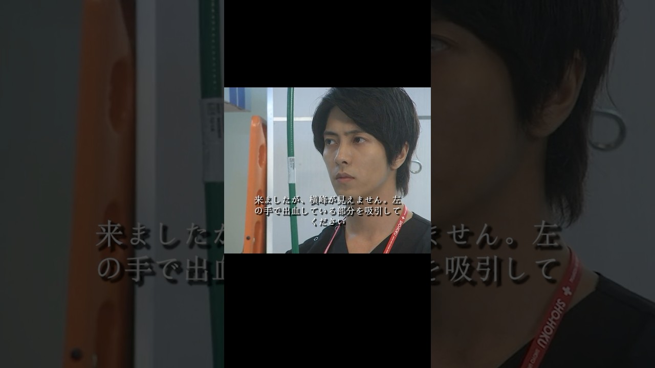 コード・ブルー-ドクターヘリ緊急救命- 山下智久、新垣结衣、户田惠梨香、比嘉爱未  #movie #shorts #action #drama #新垣结衣 #山下智久