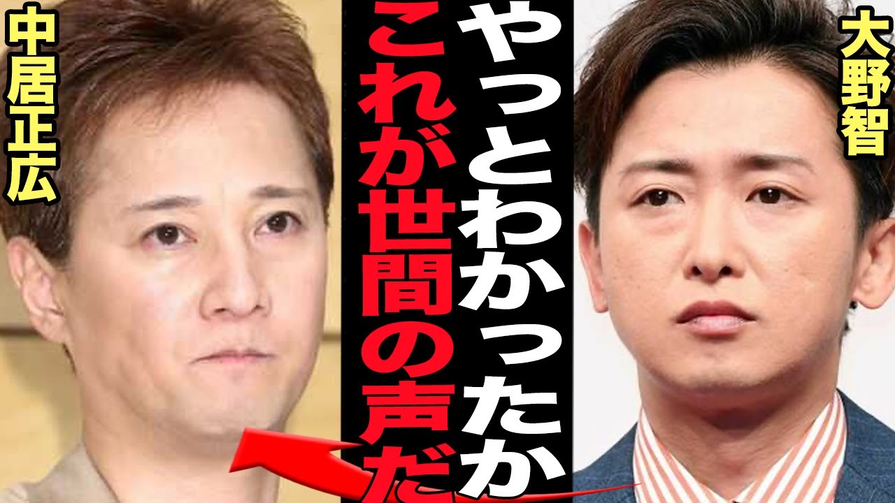 大野智が中居正広に本音激白…芸能活動から一転して引退を表明、嵐がしつこく受けていた裏での”嫌がらせ”に言葉を失う【芸能】