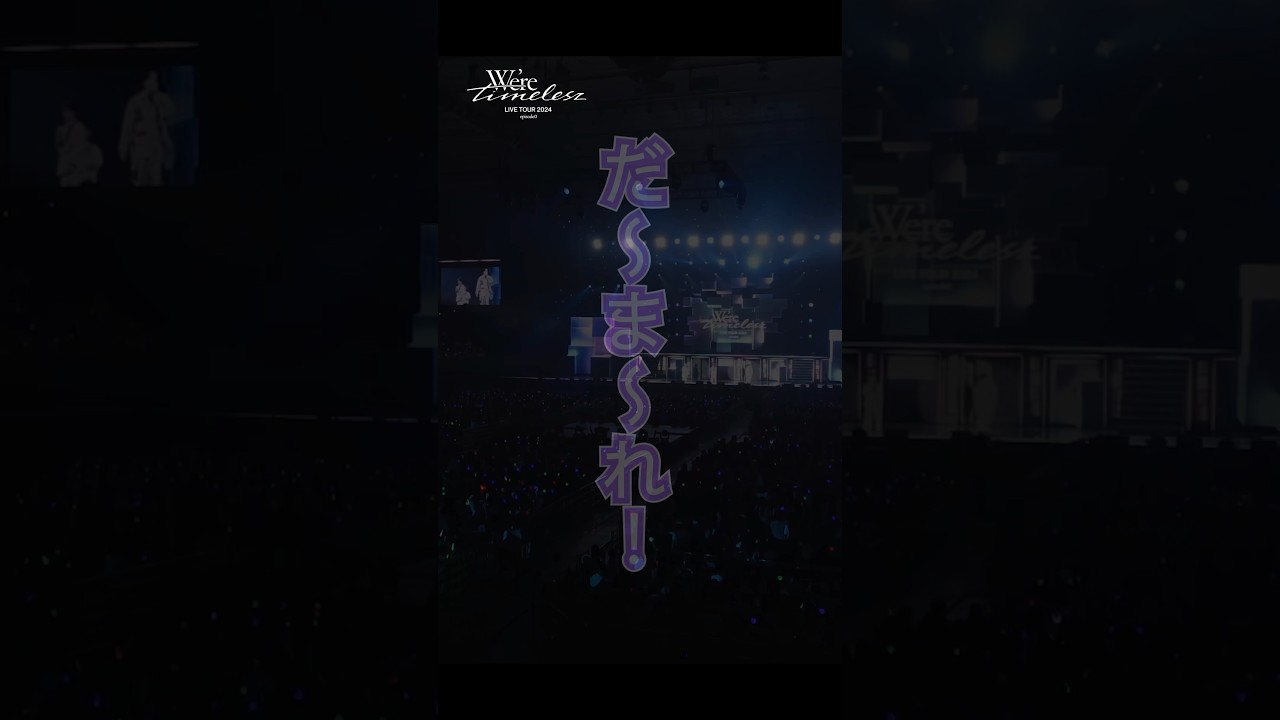 佐藤と松島にかまってもらえなかった菊池🥹　通常盤＜DISC2＞に収録のドキュメント映像からお届け💫