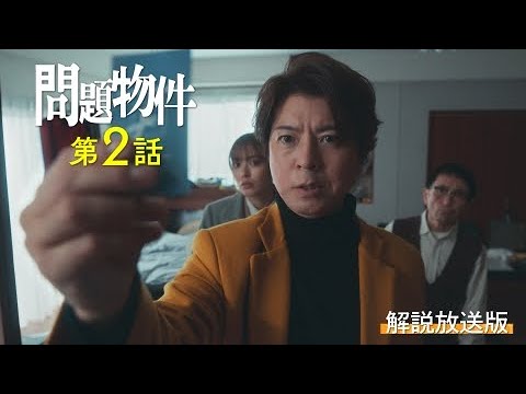 第2話 ポルターガイストが起こる部屋