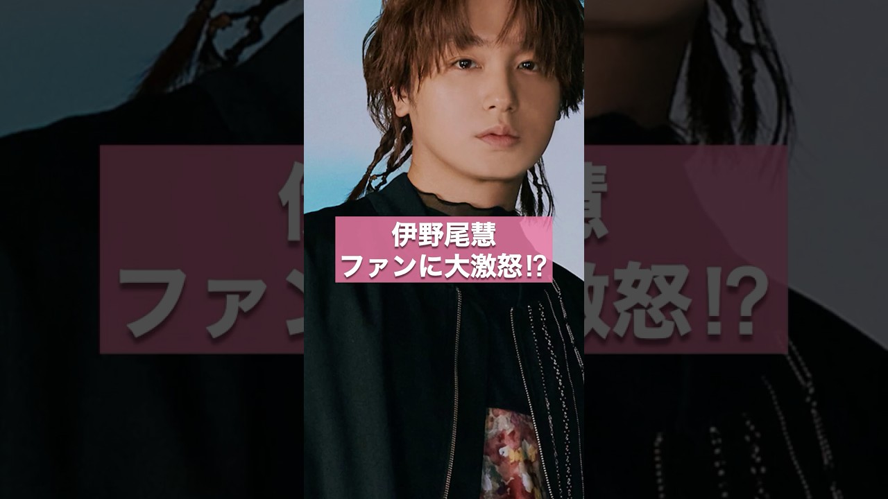 Hey!Say!JUMP伊野尾慧が涙の訴え… ファンに向けた“切実なお願い”に感動【ジャニーズ・STARTO】