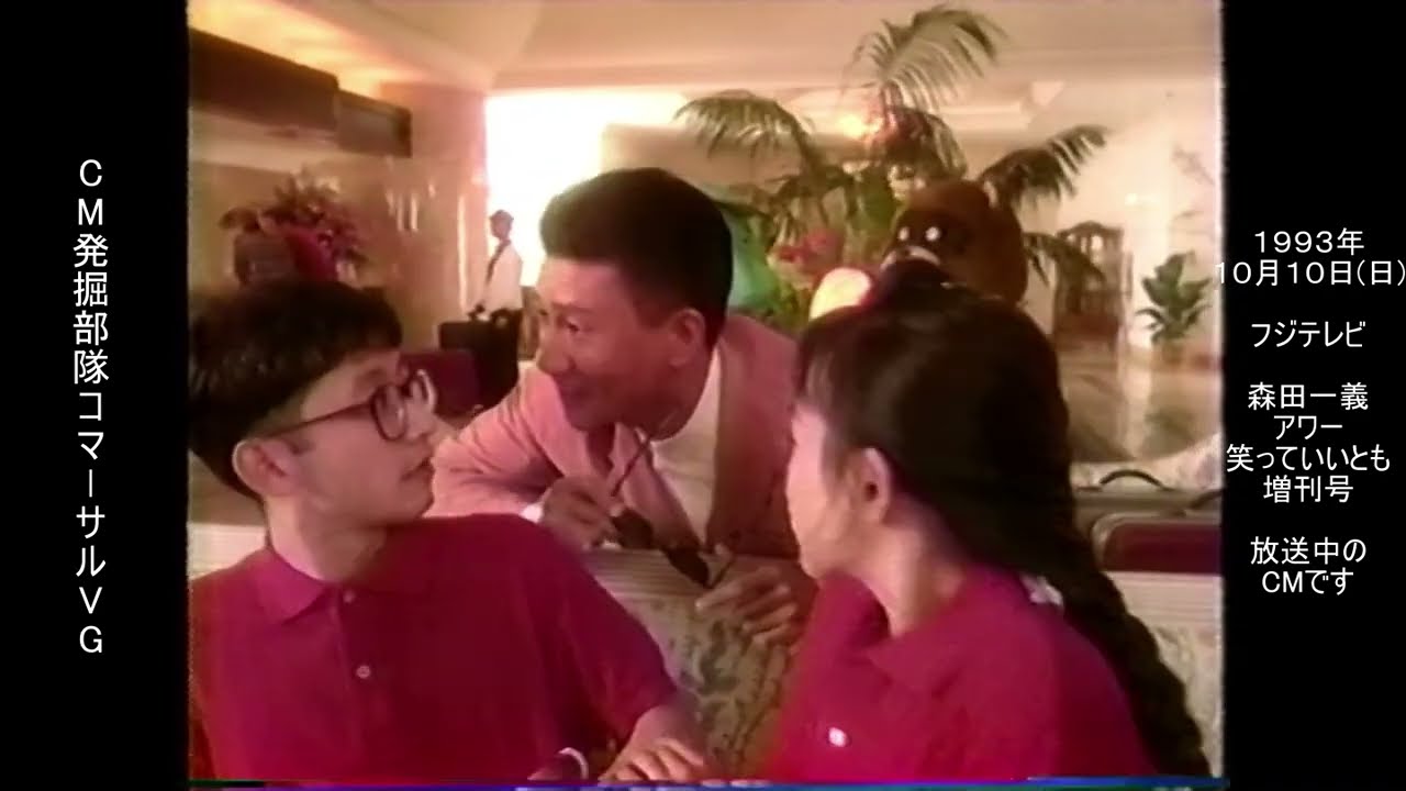 DCカード　中井貴一　カッパとタヌキ　DC貴一っちゃん　リボ払い編　２本立て　懐かCM　1993年10月　DC CARD