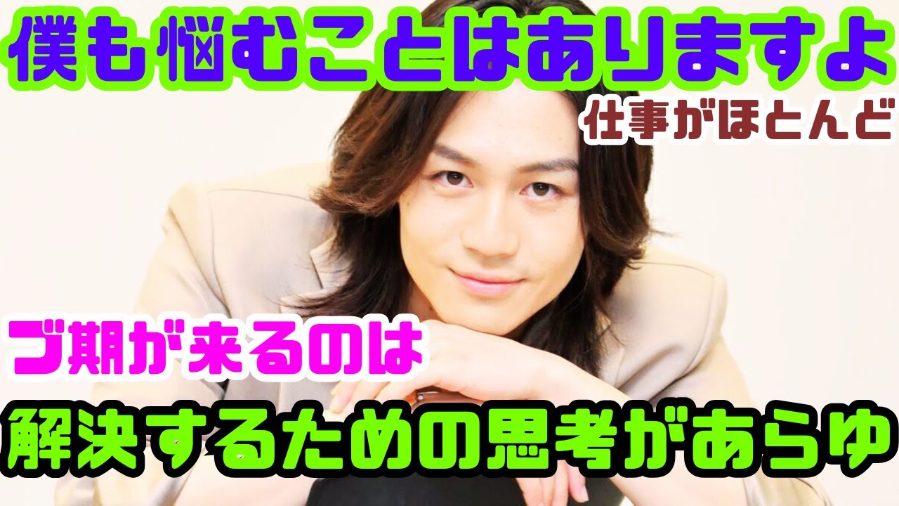 松田元太が全方位に愛される理由とは？【Travis Japan】