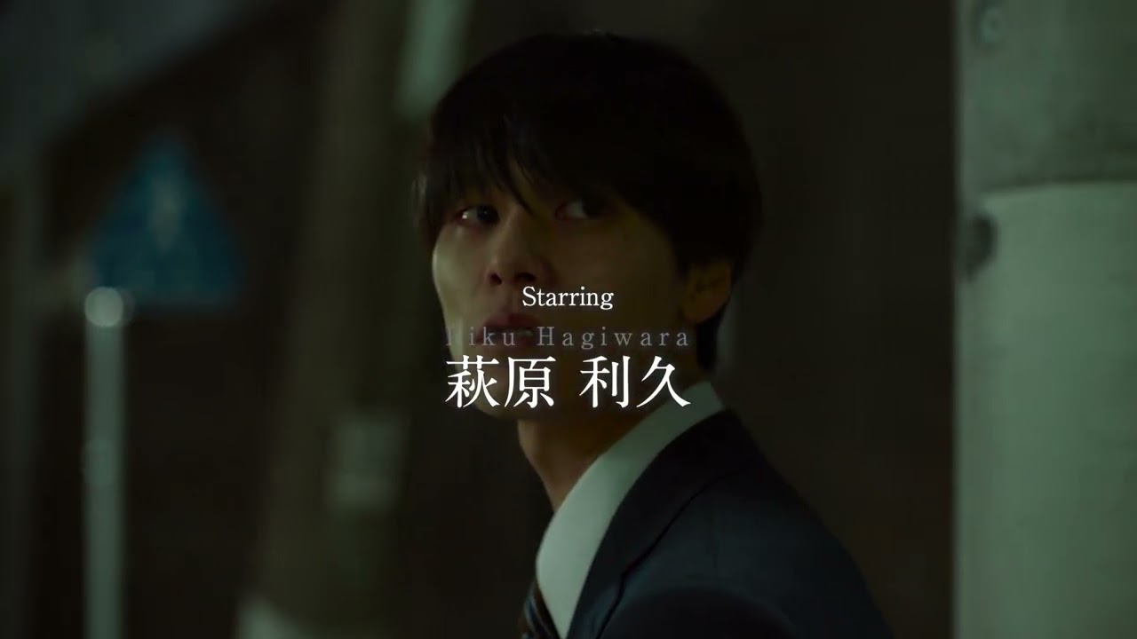 北村匠海初監督作「世界征服やめた」予告編