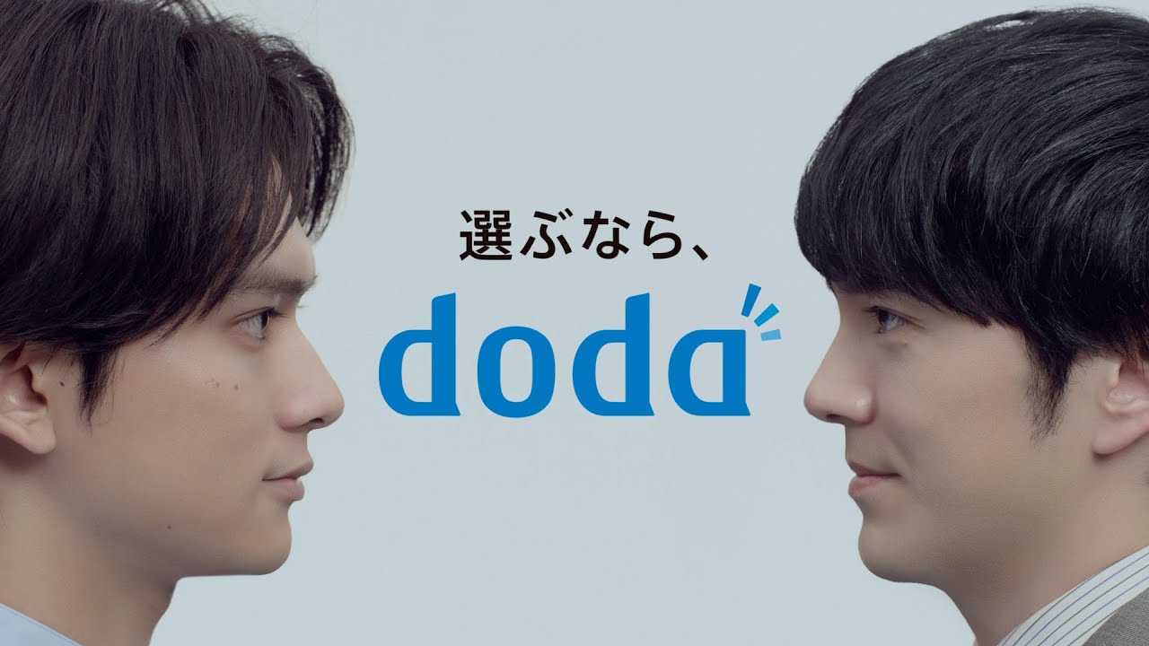 doda（デューダ）「選ぶなら、doda」エージェント登場篇　[15秒]