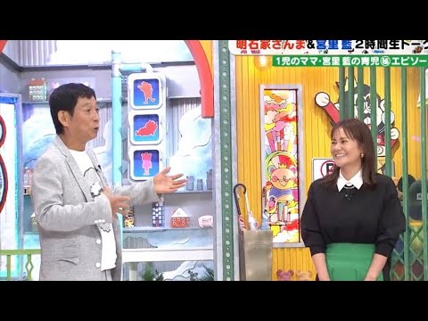 明石家さんま登場 & 宮里藍。 「友人だけが知る謎のプライベートが明らかに」