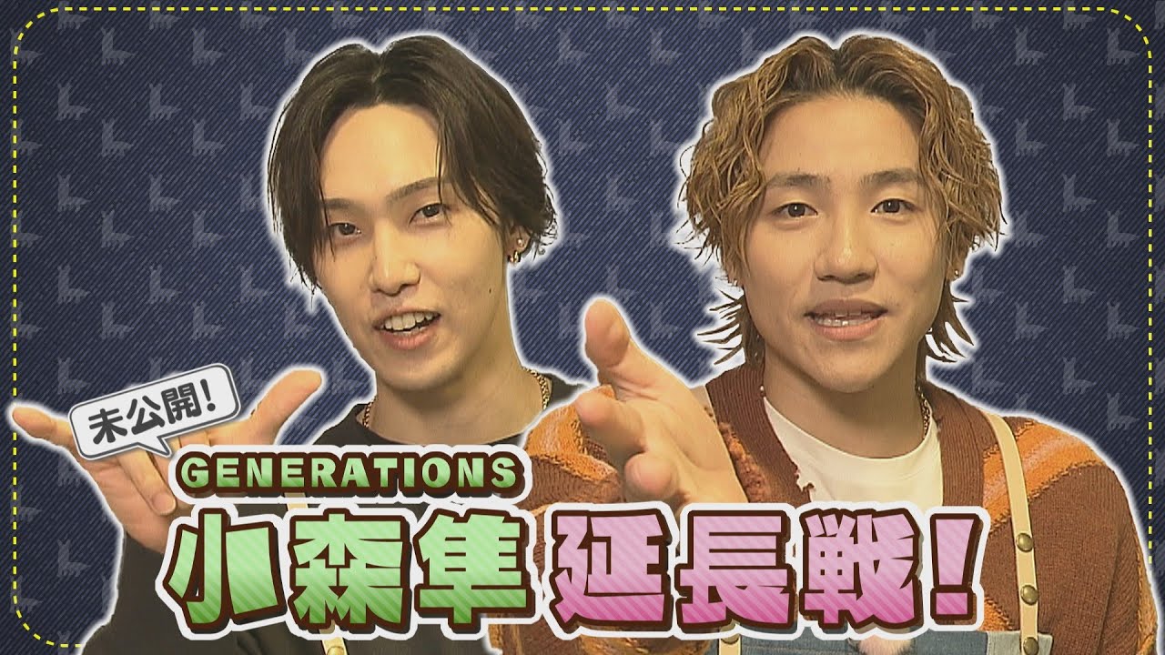 【番外編#59】小森隼パイセン延長戦！蔵出しトーク大放出