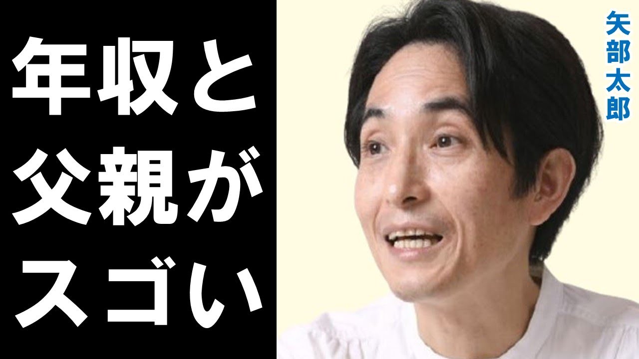 カラテカ・矢部太郎の現在の年収と父親の職業に驚きを隠せない…大河ドラマ「光る君へ」の乙丸役で注目を集めたお笑い芸人の素顔とは…