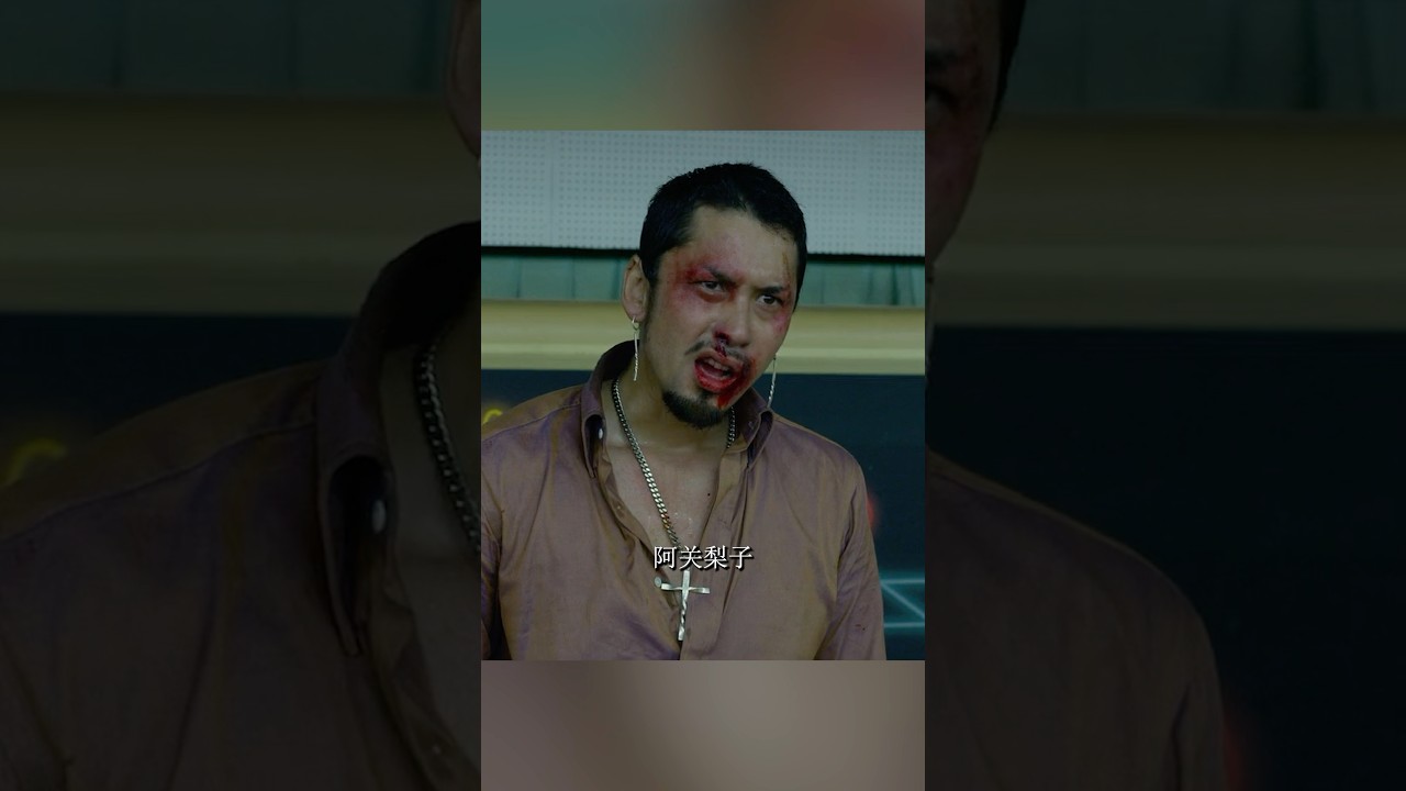 新宿スワン 绫野刚、山田孝之、泽尻英龙华、伊势谷友介  #movie #shorts #action #drama #crime