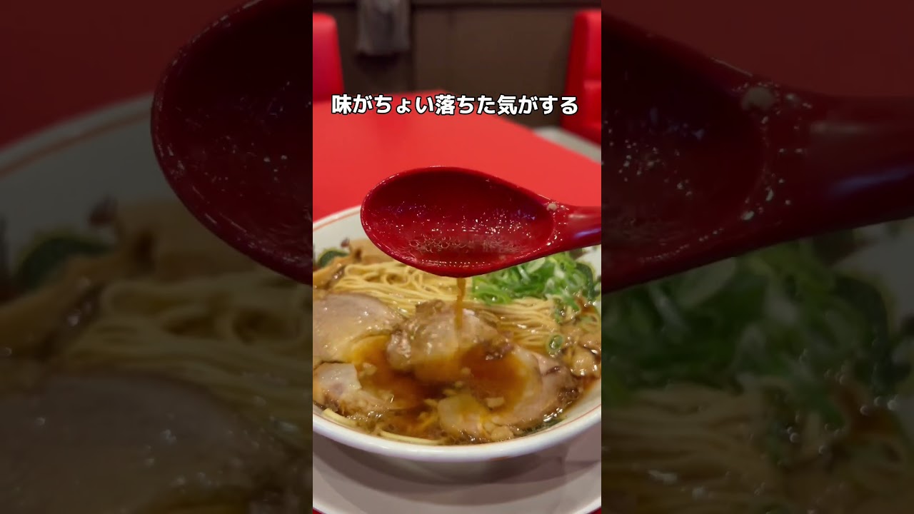 明石家さんまの大好きな大阪で有名な中華そば🍜#大阪グルメ #大阪カフェ #グルメ #大阪 #大阪ランチ #大阪美食 #大阪観光