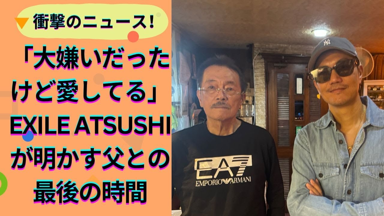亡命中の篤志の父が亡くなり、二人の複雑な関係が明らかになる。 「許せないこともたくさんあった」