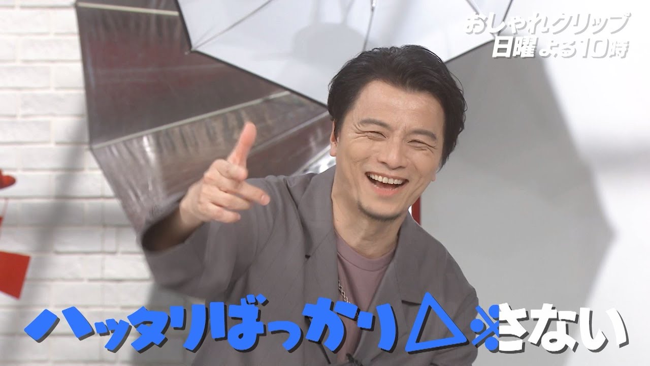 【おしゃれクリップ】ゲストはKREVA　2月2日(日)よる10時放送！