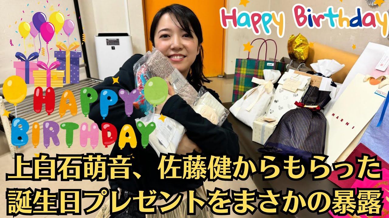 上白石萌音、佐藤健からもらった誕生日プレゼントをまさかの暴露💛「初めて自分から誘ってみた」上白石萌音 現在の恋愛事情告白で爆上がりした“確率”とは！