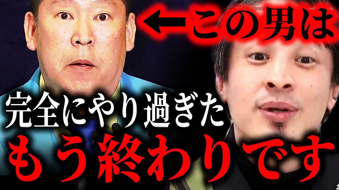 ※彼は越えちゃいけないラインを越えた※兵庫県竹内英明 元県議が…立花高志がYouTubeなどの発言謝罪も兵庫県警は　【ひろゆき】【切り抜き/論破/斎藤元彦知事　兵庫県知事　百条委員会　リハック　】