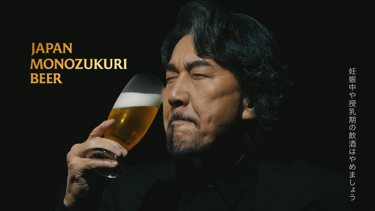 ザ・プレミアム・モルツ マスターズドリーム『なぜ、そこまでやるのか。』篇 30秒 役所広司 サントリーCM