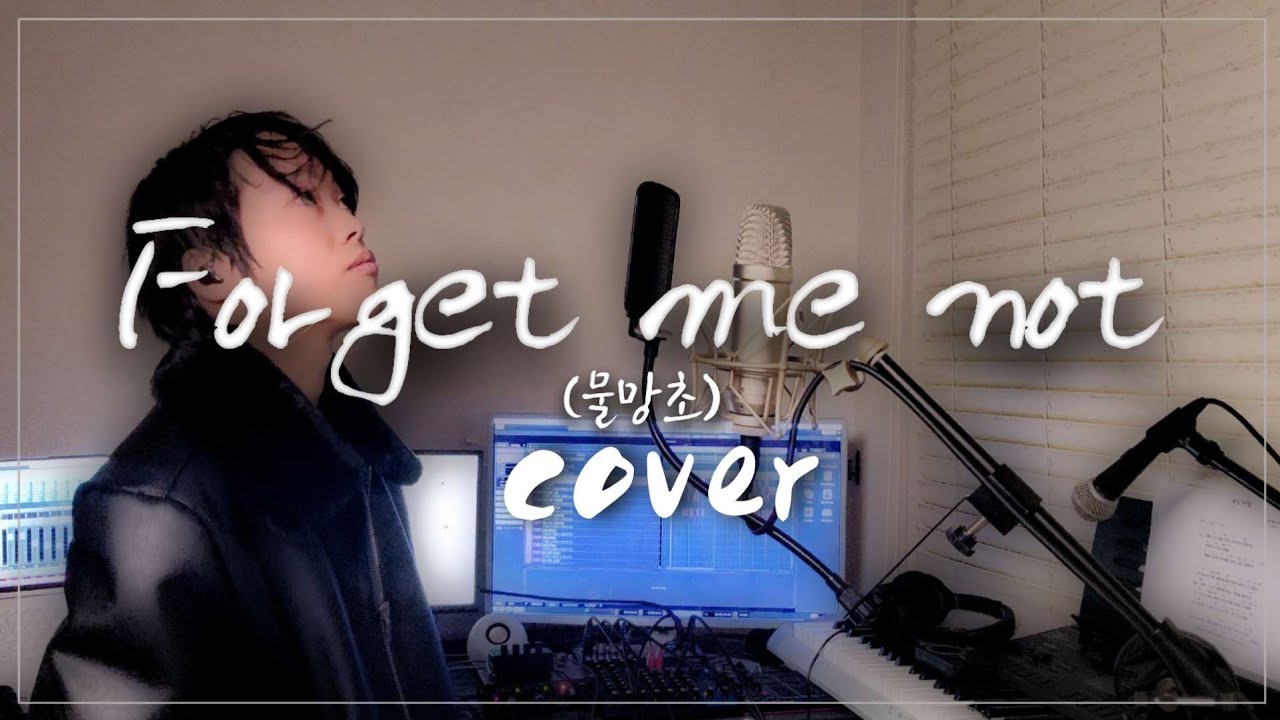 forget me  not cover(cover by luxy럭시)#forgetmenot#尾崎豊#luxy럭시
