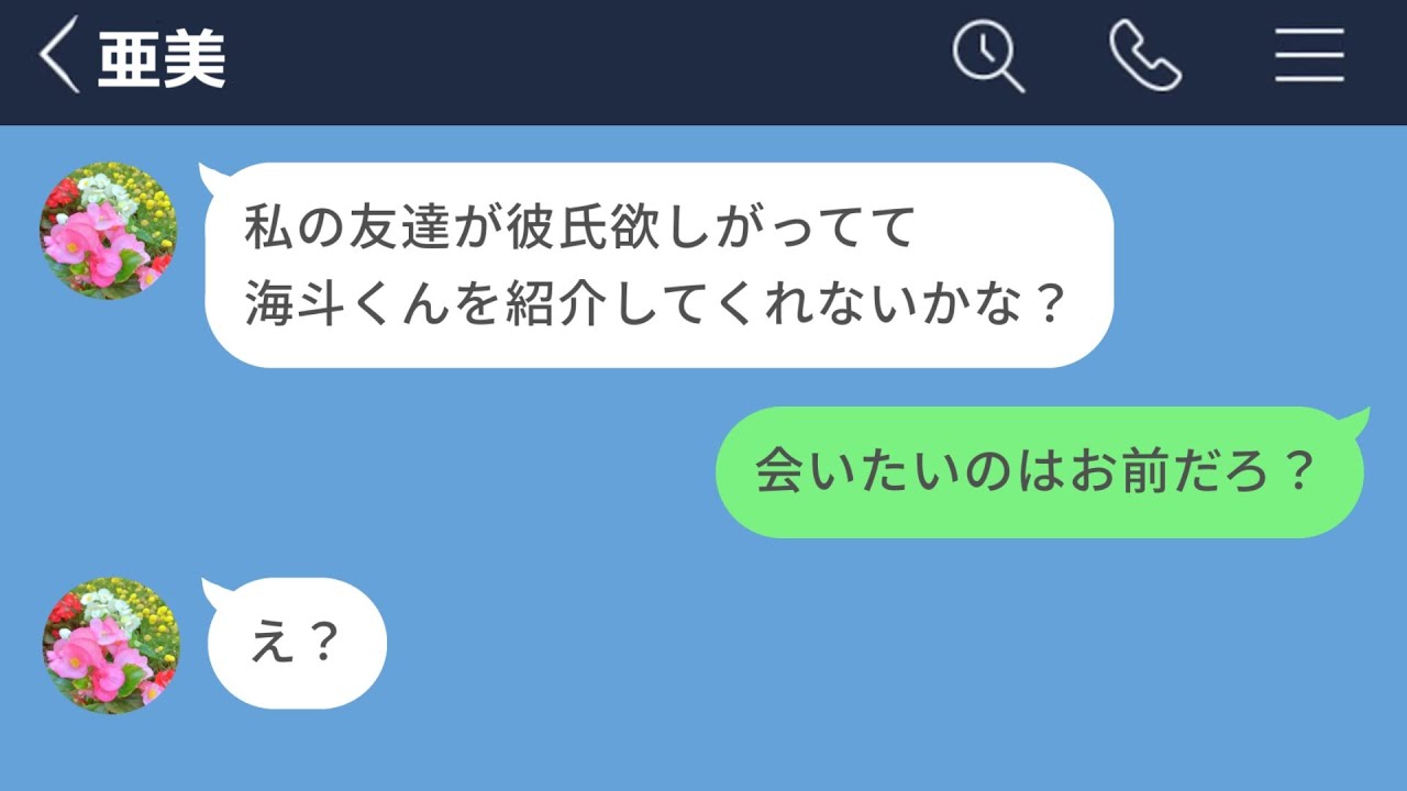 【LINE】結婚式の翌日に不倫しようとした嫁がキモすぎるwww
