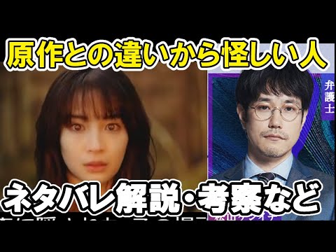 【クジャクのダンス、誰が見た？】1話原作との違いや怪しい人物は？ ネタバレ考察・感想・解説