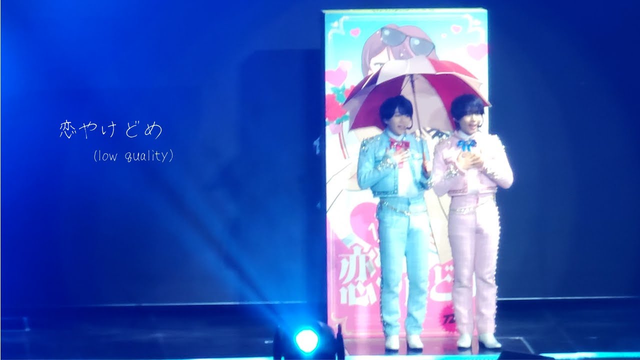 250111 +Alpha 韓国 ソウル 恋やけどめ (Koi Yakedome) (low quality) #大西流星 #西畑大吾 #なにわ男子 #naniwadanshi