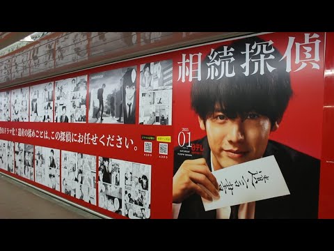 日テレドラマ 相続探偵 土ドラ9 冬ドラマ 赤楚衛二 366日 桜田ひより 矢本悠馬 ドラマ フル 全話 日テレドラマ予告 ドラマ主題歌 ドラ10 アンサンブル 川口春奈 松村北斗 新宿