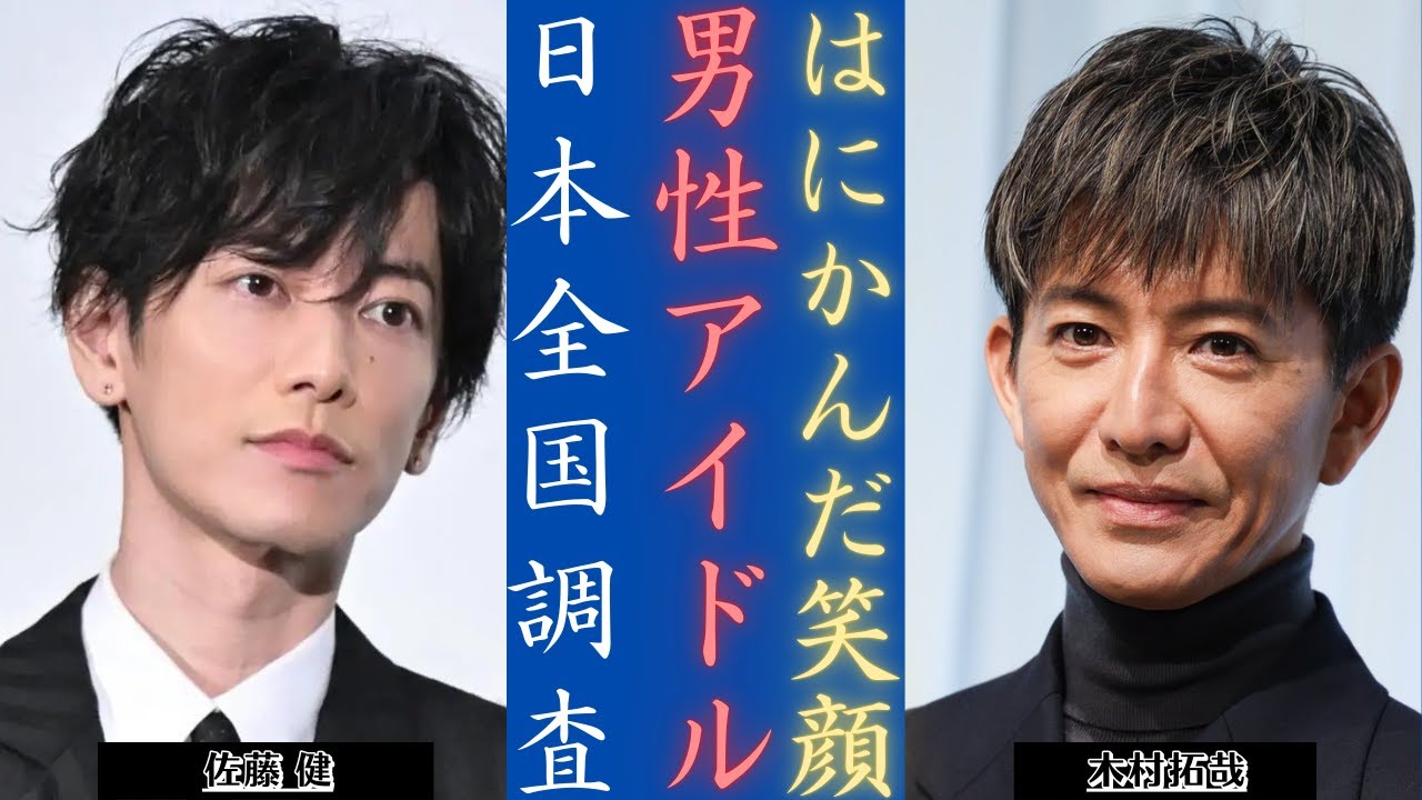 木村拓哉 と佐藤健：笑顔が日本の観客を殺す武器になるとき！| 新しい日記