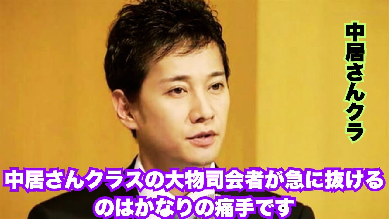 「ポスト中居」に櫻井翔＆二宮和也の名前浮上！視聴者の拒否感と“金太郎飴”化する番組制作の苦悩とは？