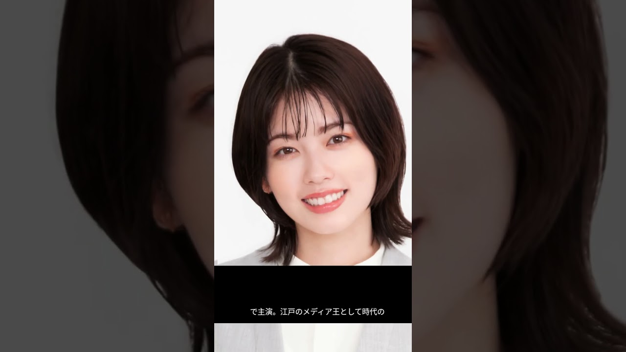 横浜流星の相手女優ランキング！