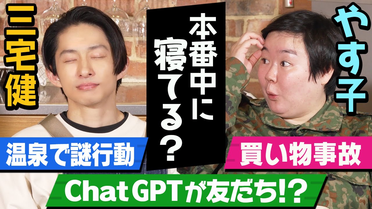 【本音トーク】最近あった嫌な事から落ち込んだ時の対処法まで語りつくす！【三宅健＆やす子】