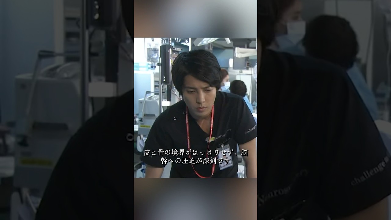 コード・ブルー-ドクターヘリ緊急救命- 山下智久、新垣结衣、户田惠梨香、比嘉爱未  #movie #shorts #action #drama #新垣结衣 #山下智久