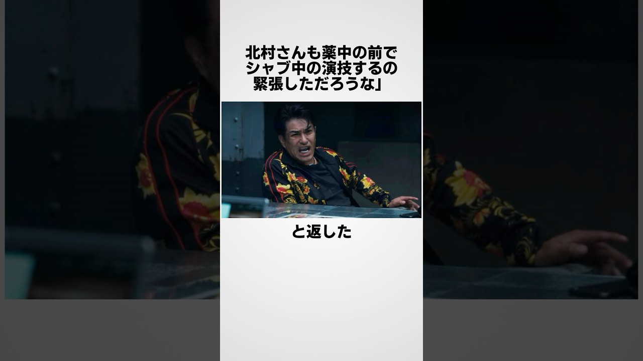 『地面師たち』に関する面白い雑学　#雑学 #shorts
