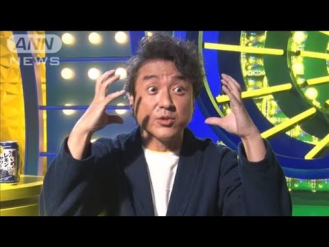 「がっ！！なんです」ムロツヨシ、VRゴーグルに驚愕(2025年1月29日)