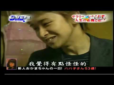 Dの嵐 x 大野潤 53歳の脱サラ新人ゲイバー店員 ババ子さん