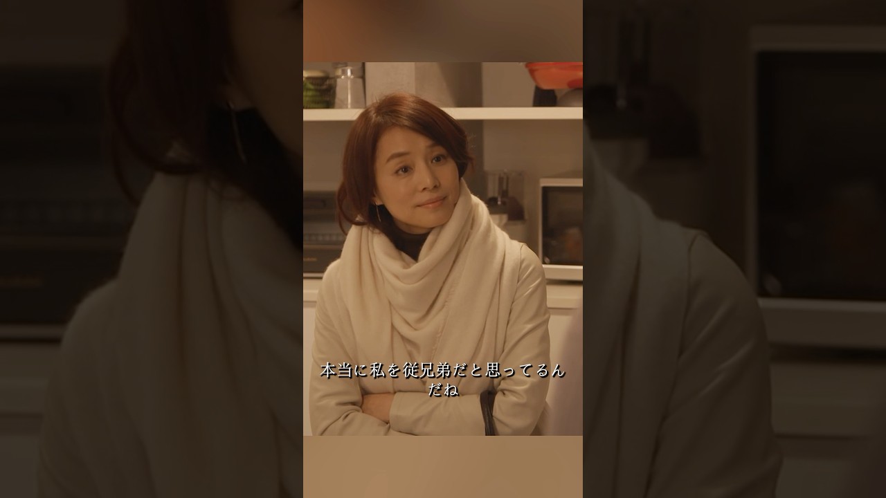 逃げるは恥だが役に立つ 新垣结衣、星野源 、大谷亮平、藤井隆 #movie #shorts #action #comedy #romance #新坦结衣 #星野源