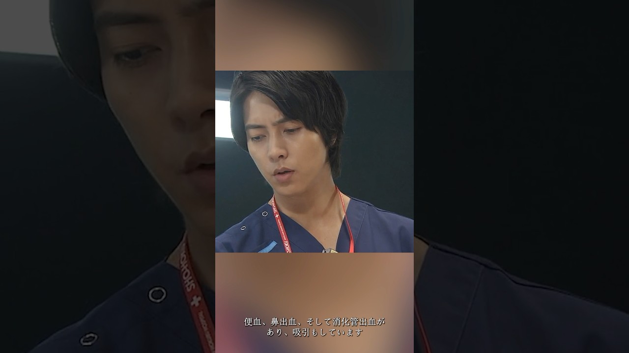 コード・ブルー-ドクターヘリ緊急救命- 山下智久、新垣结衣、户田惠梨香、比嘉爱未  #movie #shorts #action #drama #新垣结衣 #山下智久标签