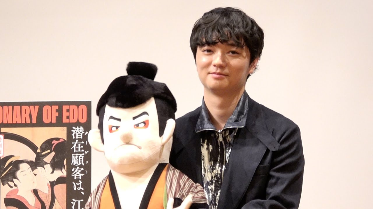 染谷翔太さんが登壇　特別展「蔦屋重三郎」報道発表会